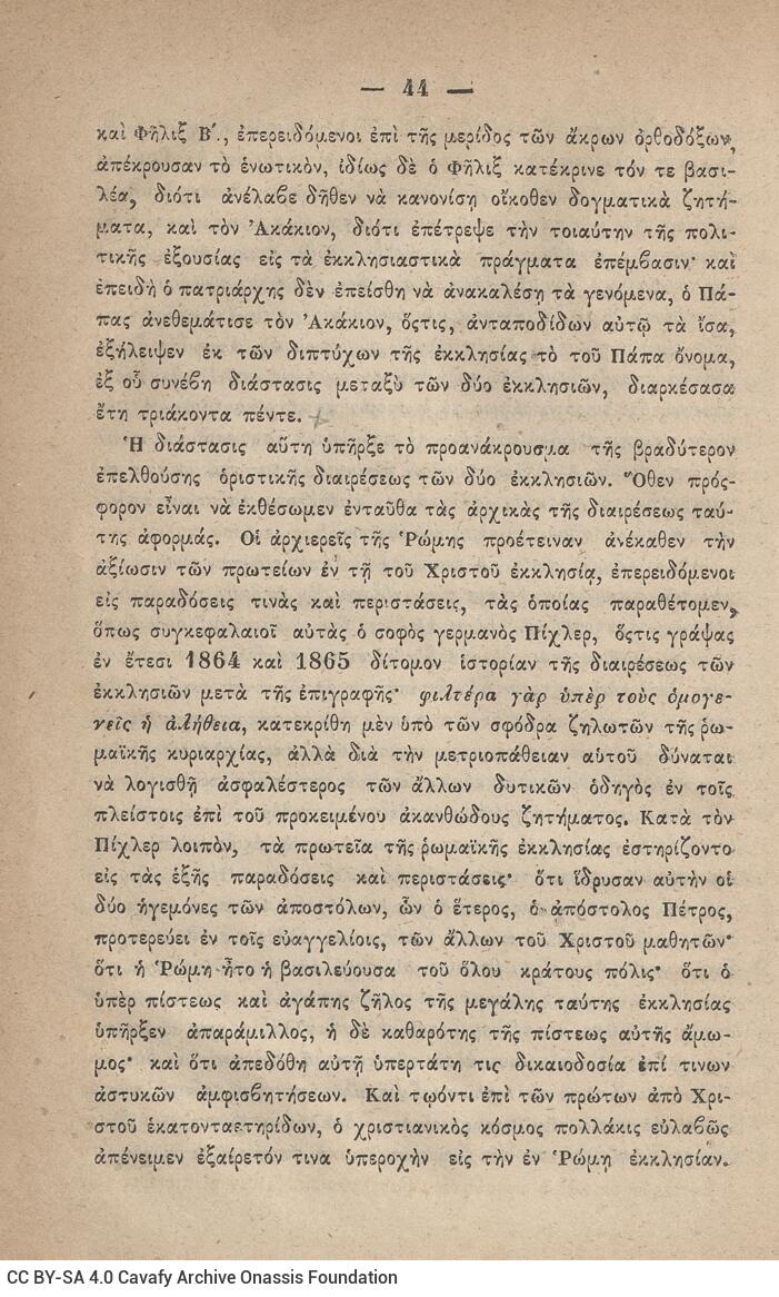 20 x 14 εκ. 845 σ. + ε’ σ. + 3 σ. χ.α., όπου στη σ. [3] σελίδα τίτλου και motto με χει�